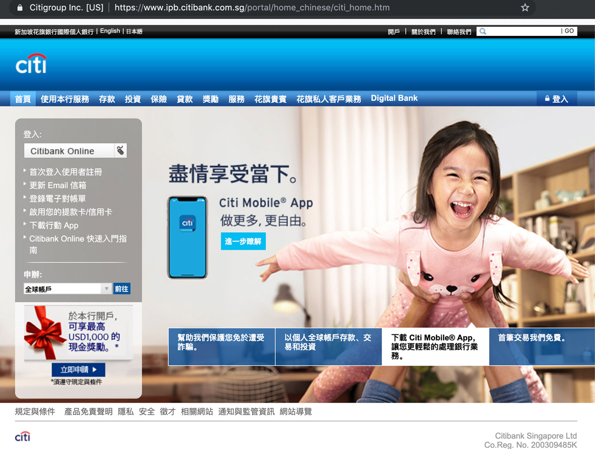 Citi Bank Singapore Hong Kong advertising campaign for website billboards