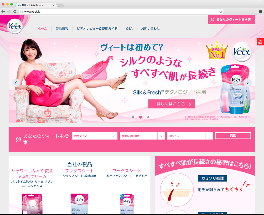 Veet Japan advertising campaign for Japan with Marie Iitoyo website billboards